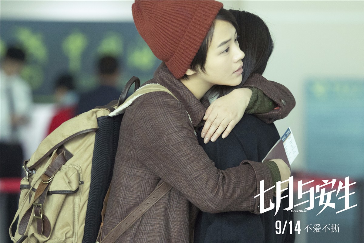 1471931792193273.jpg 0823《七月與安生》終極閨蜜EPK 劇照4.jpg