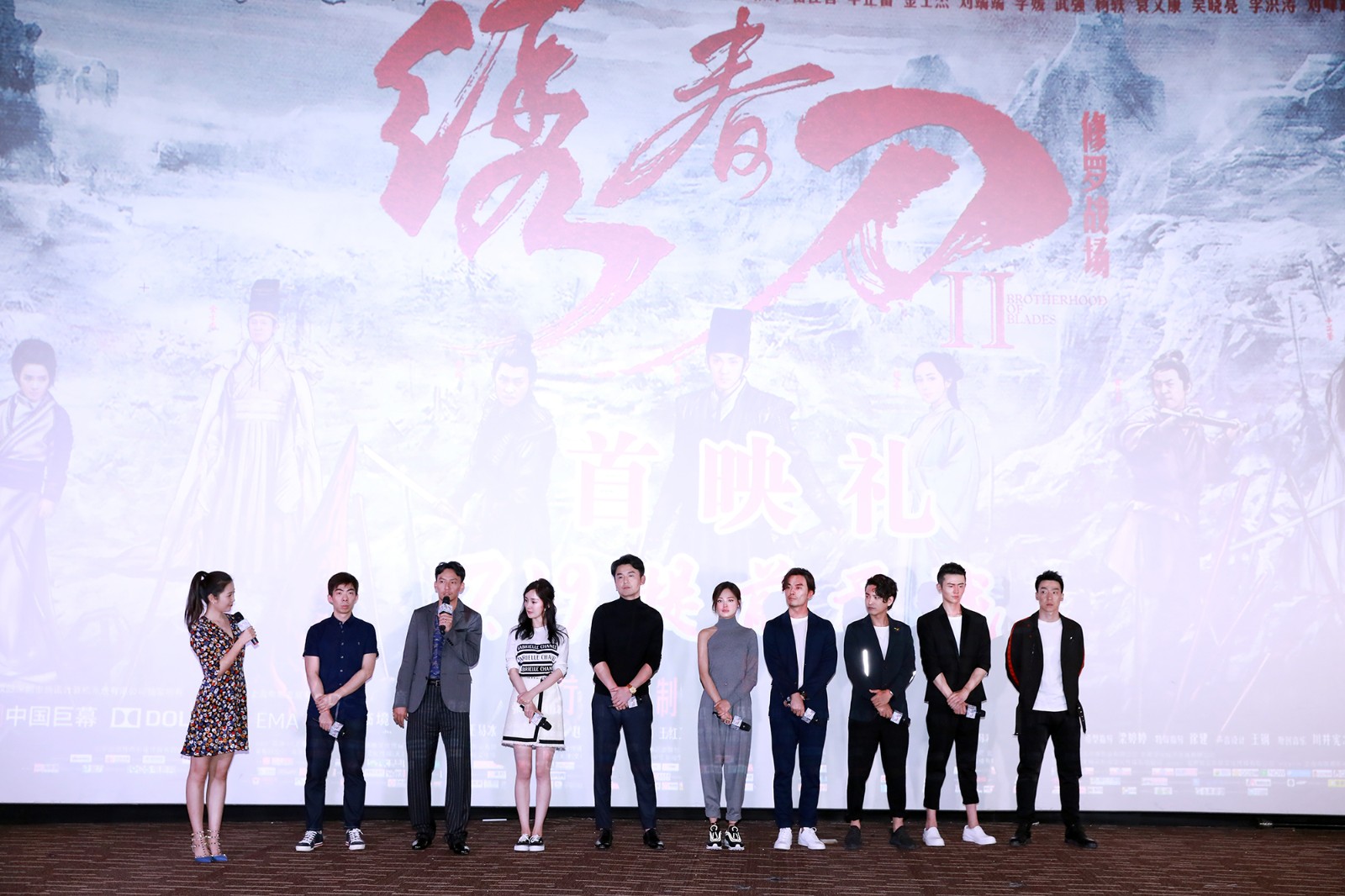 電影《繡春刀·修羅戰(zhàn)場(chǎng)》首映禮主創(chuàng)人員互動(dòng).jpg