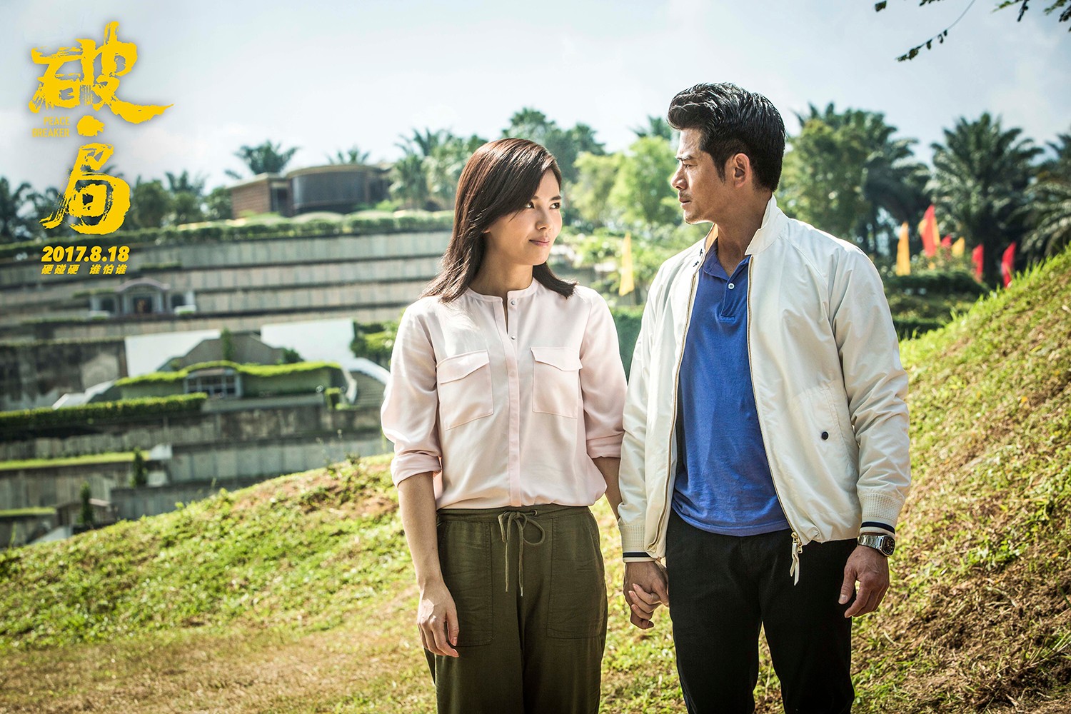 1501570331345348.jpg 郭富城劉濤相互凝望.jpg