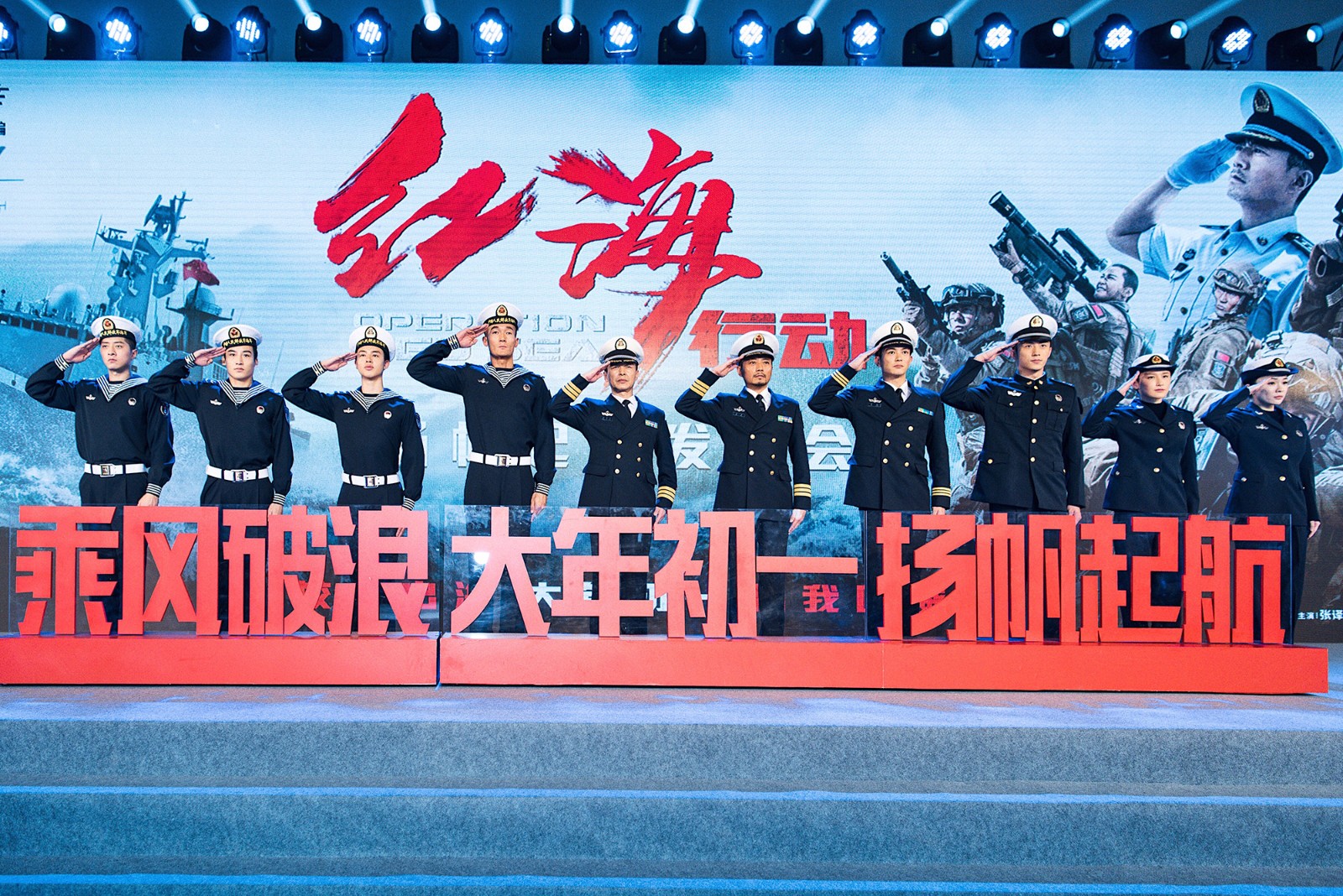 1517544087751544.jpeg 《紅海行動(dòng)》主創(chuàng)合影.jpeg